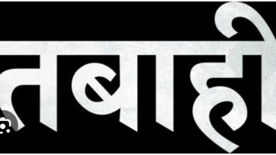 Photo of सोलन के ममलीग में बादल फटने से 7 की मौत,मृतकों में 4 बच्चे भी शामिल संतप्त परिवार से मिलने पहुंचे मुख्यमंत्री हर संभव सहायता का दिया आश्वासन